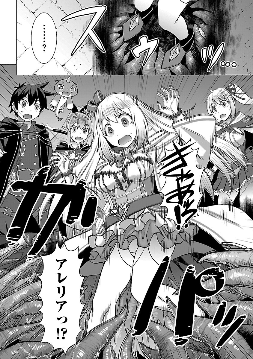 Tensei Muhai No Isekai Kenja: Game No Job De Tanoshii Second Life - Chapter 29 - Page 12